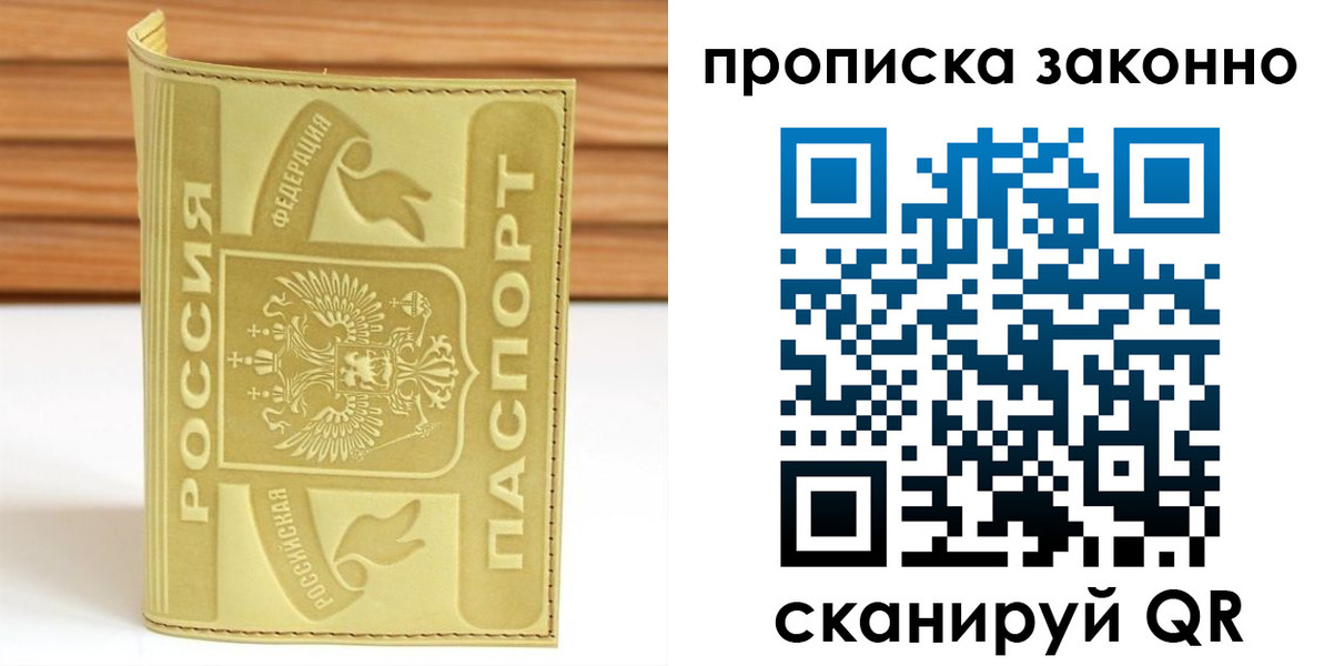 найти адрес прописки в Воронежской области