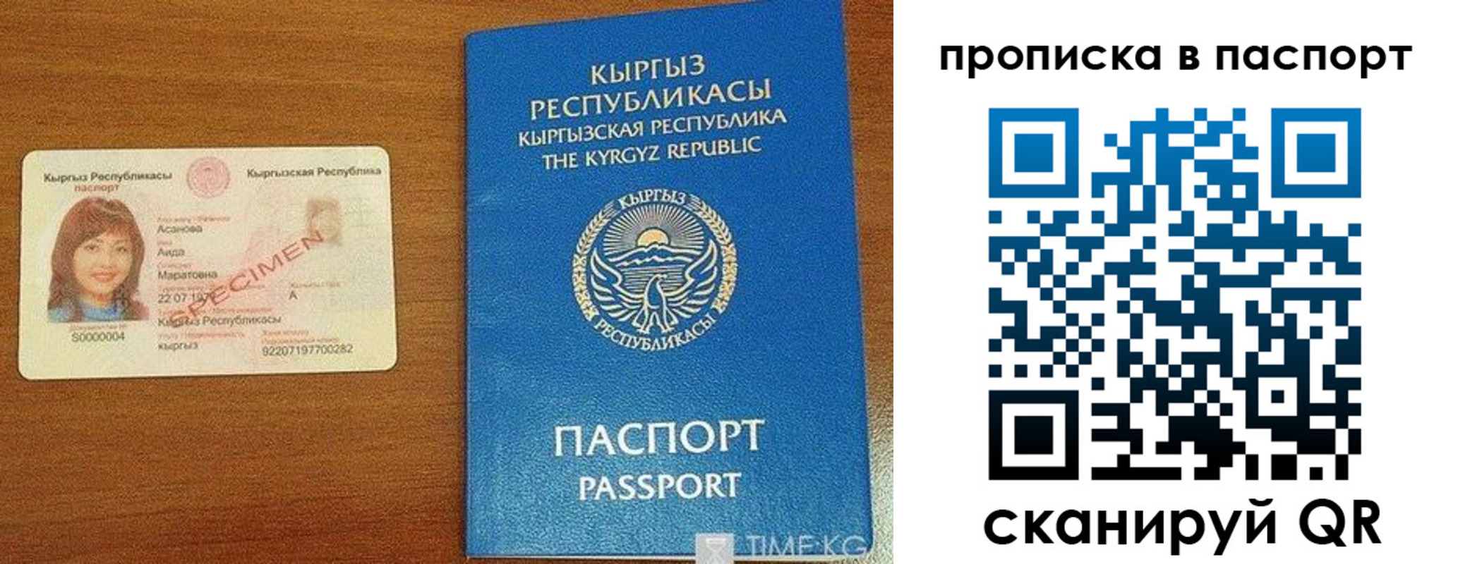 прописка гарантия в Воронежской области