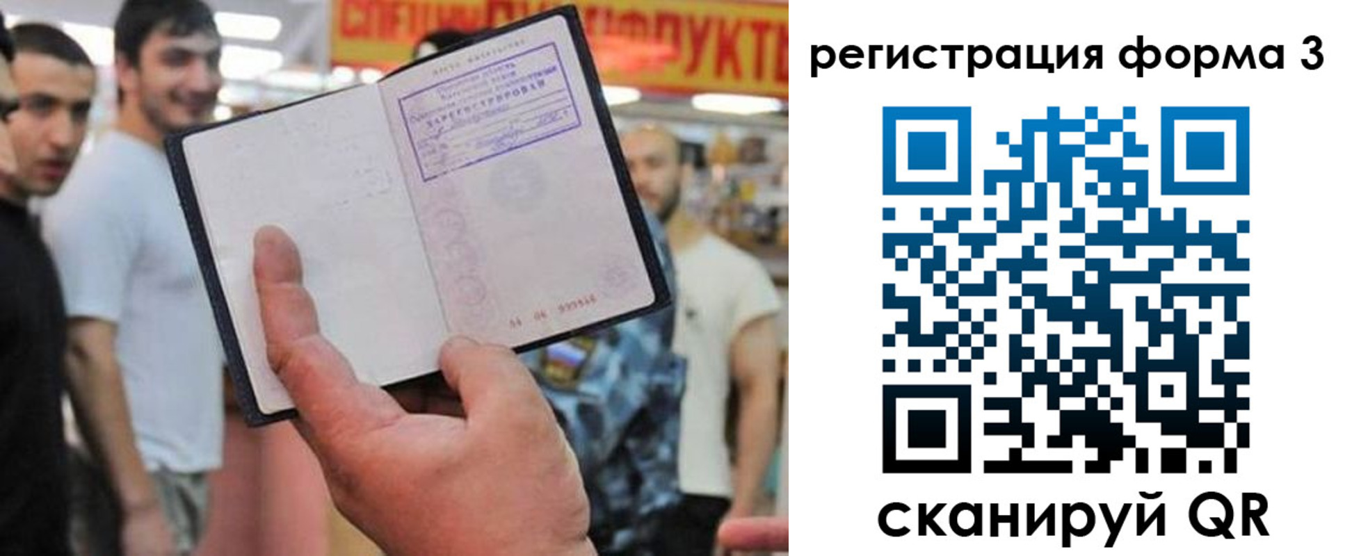 прописка поиск в Воронежской области
