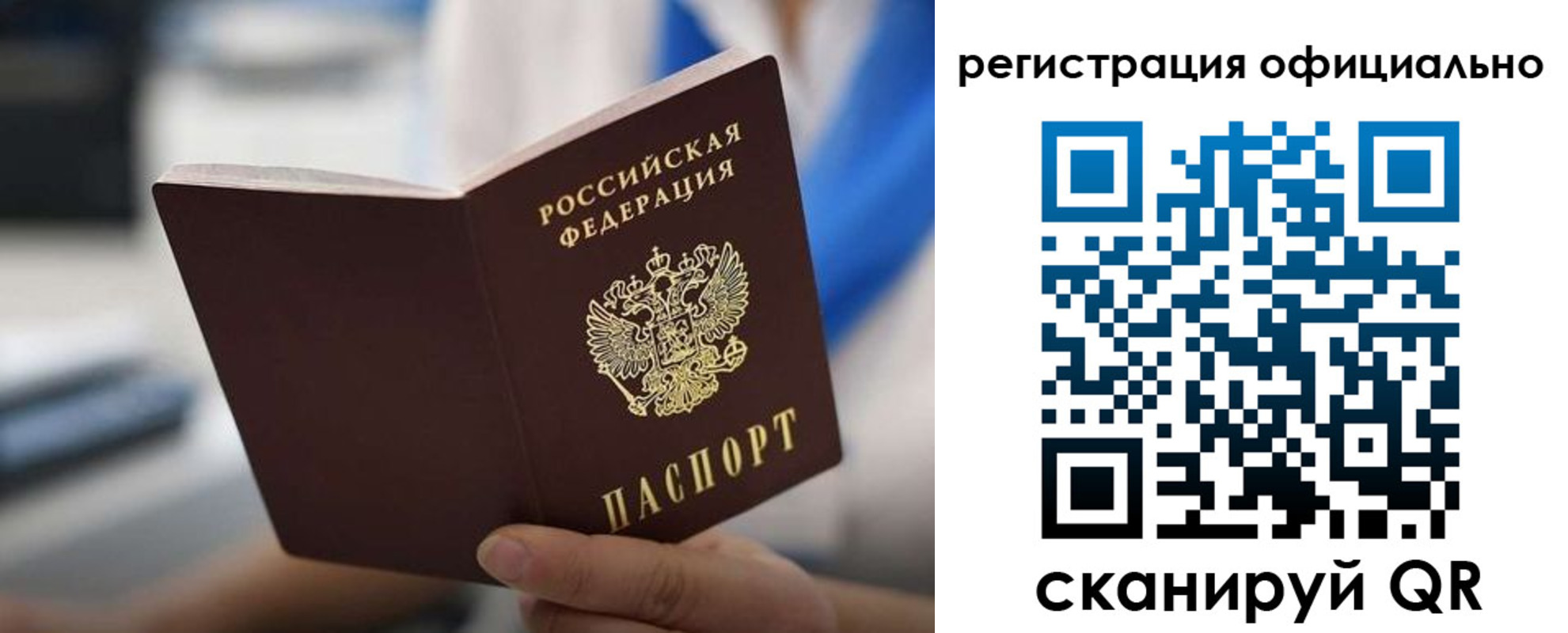 регистрация в Воронежской области