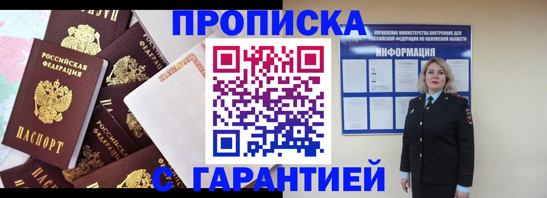 прописка для военкомата в Воронежской области