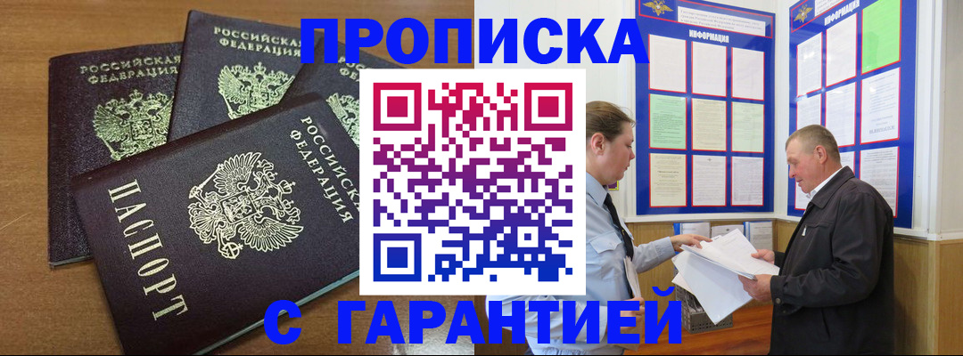 миграционный учет в Воронежской области