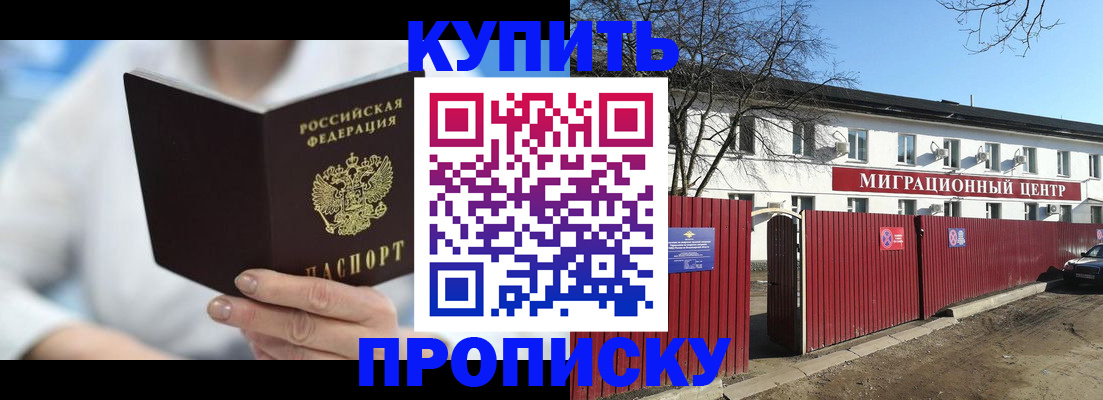 временная регистрация собственник в Воронежской области