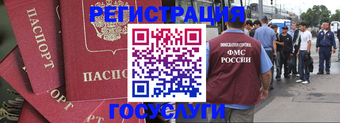 купить прописку в Воронежской области