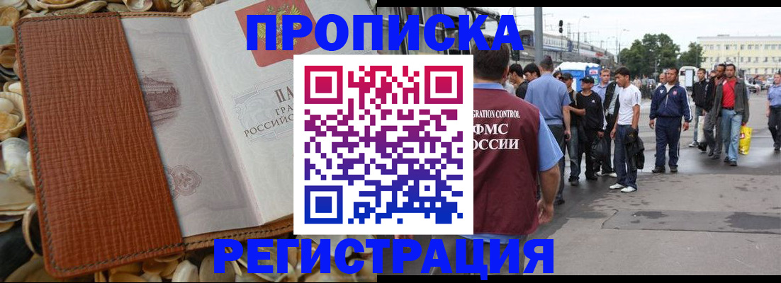 временная регистрация поиск в Воронежской области