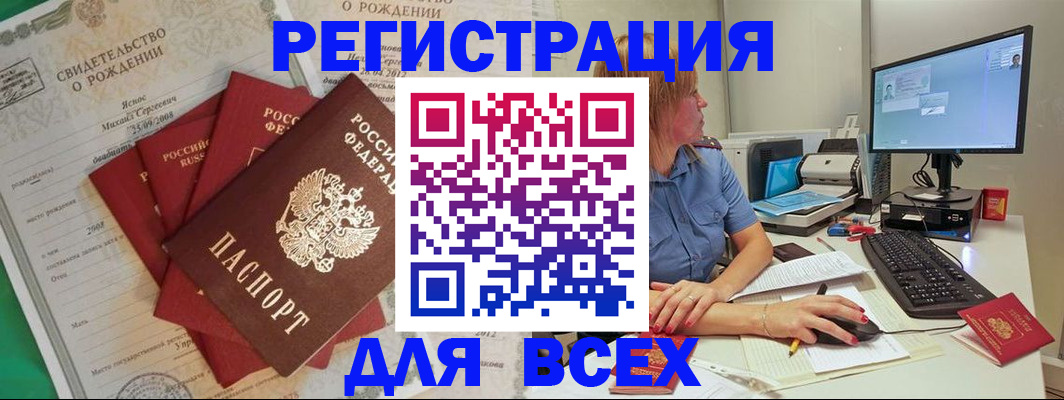 прописка иностранных граждан в Воронежской области